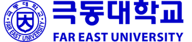 극동대학교